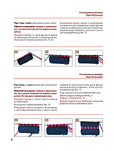 Robimy domowe obuwie na drutach