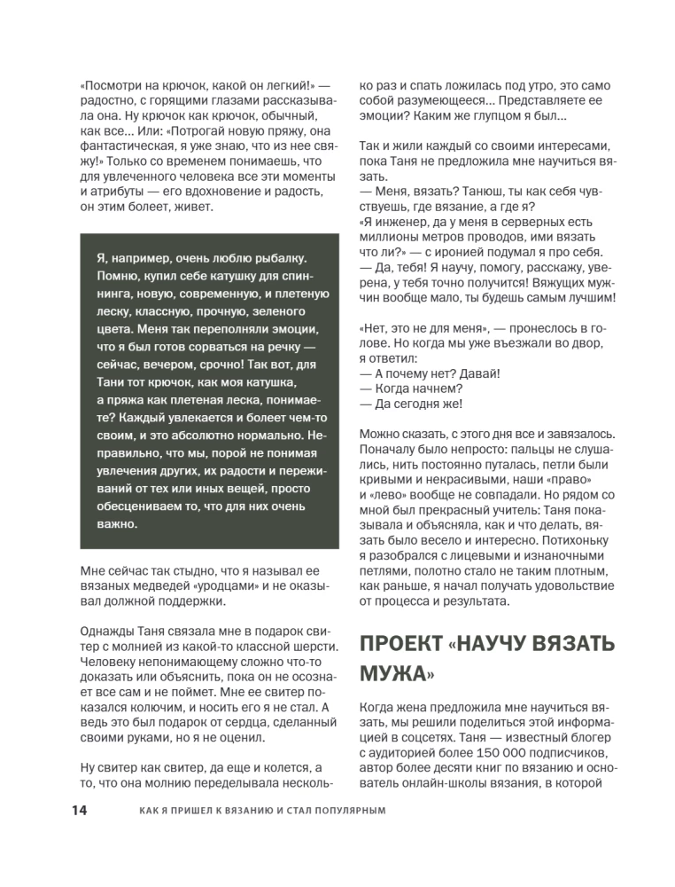 Simple Knitting with Andrey Kurochkin. Legendary Hits and Other Models