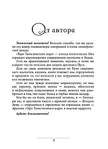 Записки Дочери Луны о Таро Таинственного мира