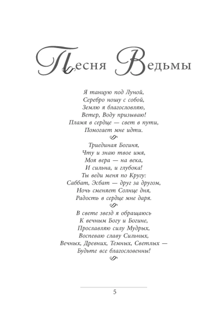 Записки Дочери Луны о Таро Таинственного мира
