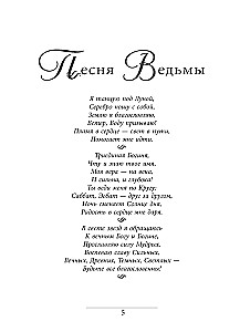 Записки Дочери Луны о Таро Таинственного мира