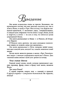 Записки Дочери Луны о Таро Таинственного мира
