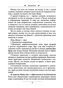 Записки Дочери Луны о Таро Таинственного мира