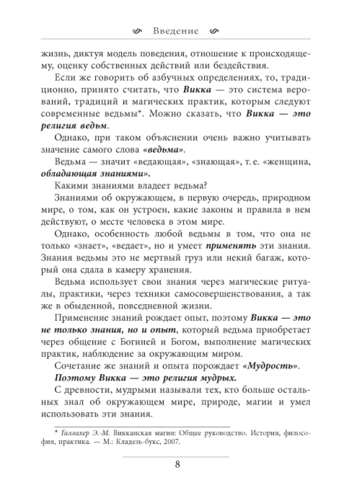 Записки Дочери Луны о Таро Таинственного мира