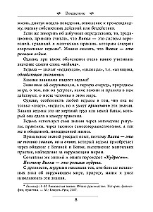Записки Дочери Луны о Таро Таинственного мира