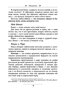 Записки Дочери Луны о Таро Таинственного мира