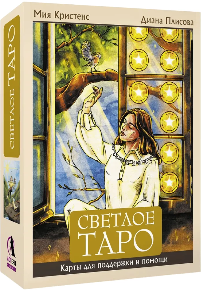 Helle Tarot. Karten zur Unterstützung und Hilfe