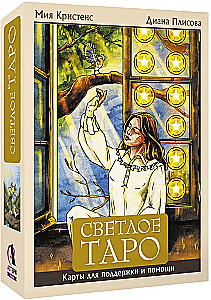 Helle Tarot. Karten zur Unterstützung und Hilfe