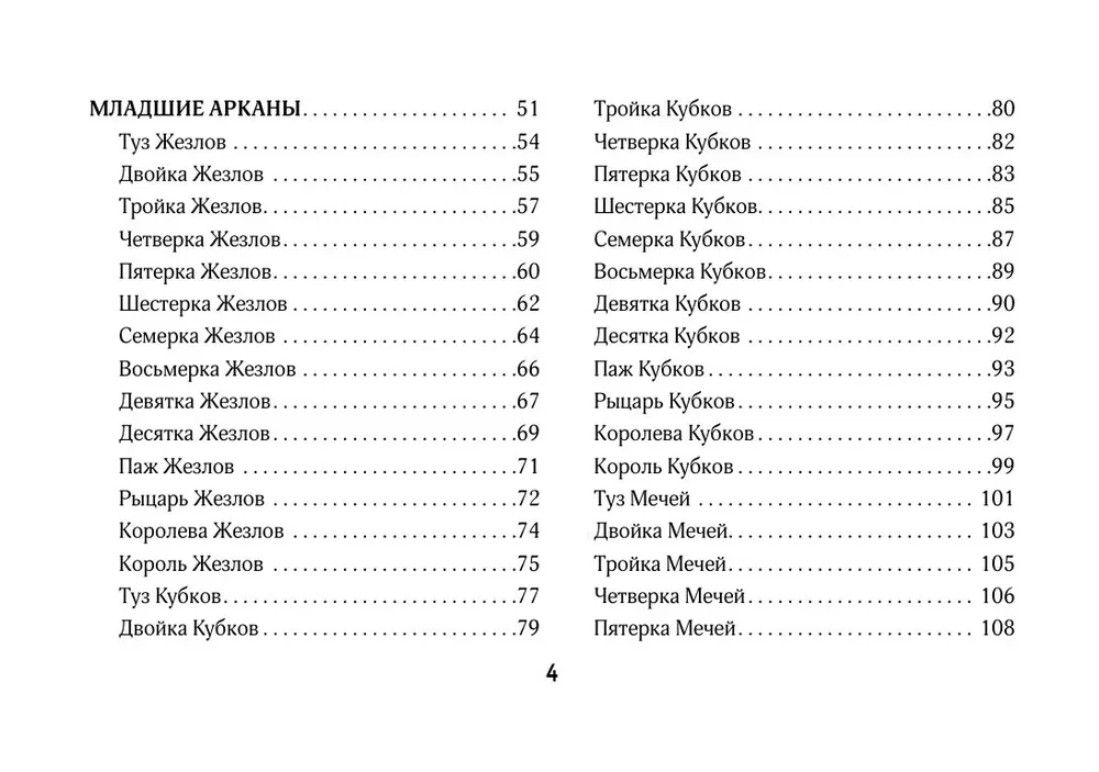 Helle Tarot. Karten zur Unterstützung und Hilfe