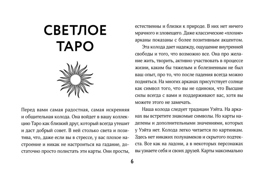 Helle Tarot. Karten zur Unterstützung und Hilfe