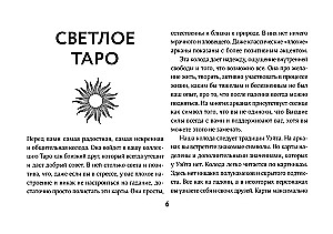 Helle Tarot. Karten zur Unterstützung und Hilfe