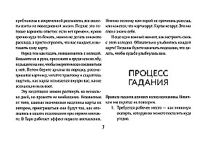 Helle Tarot. Karten zur Unterstützung und Hilfe