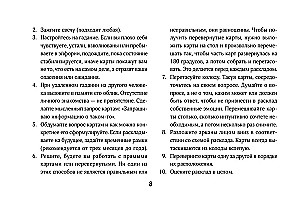 Helle Tarot. Karten zur Unterstützung und Hilfe