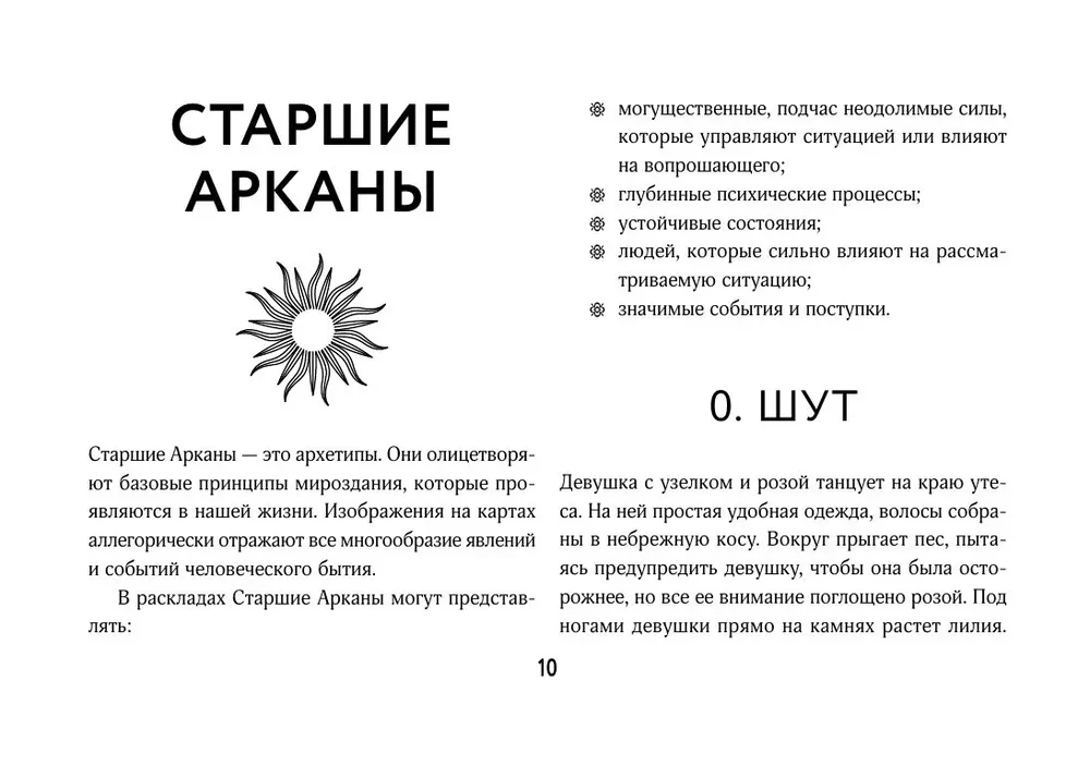 Helle Tarot. Karten zur Unterstützung und Hilfe