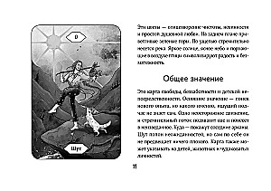 Helle Tarot. Karten zur Unterstützung und Hilfe