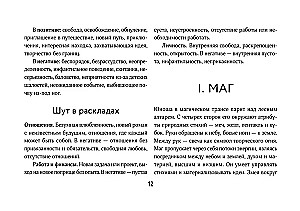 Helle Tarot. Karten zur Unterstützung und Hilfe