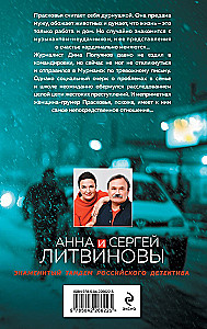 Nāve smaragda acīs