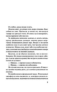 Nāve smaragda acīs