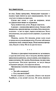 Nāve smaragda acīs