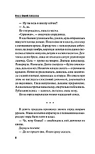 Nāve smaragda acīs