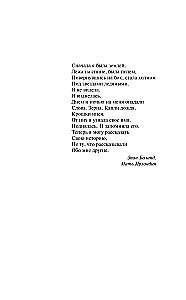 Гнездование