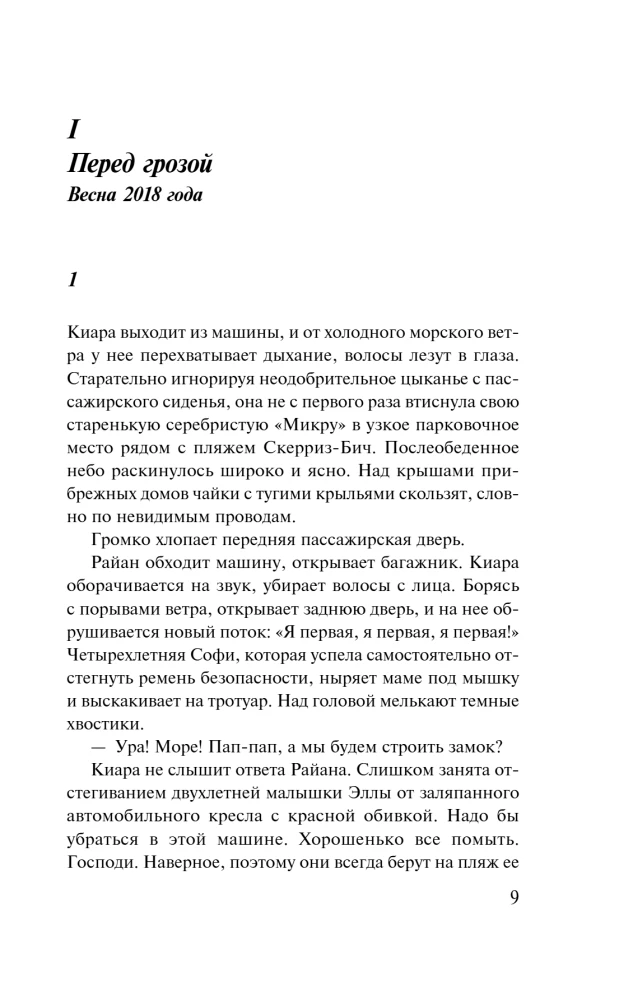 Гнездование