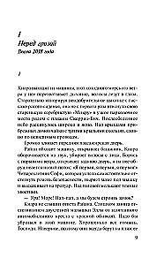 Гнездование