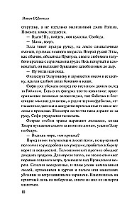 Гнездование