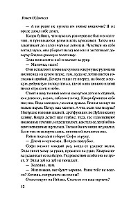 Гнездование