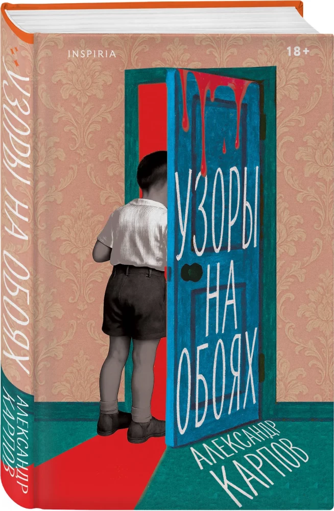 Patterns on Wallpaper