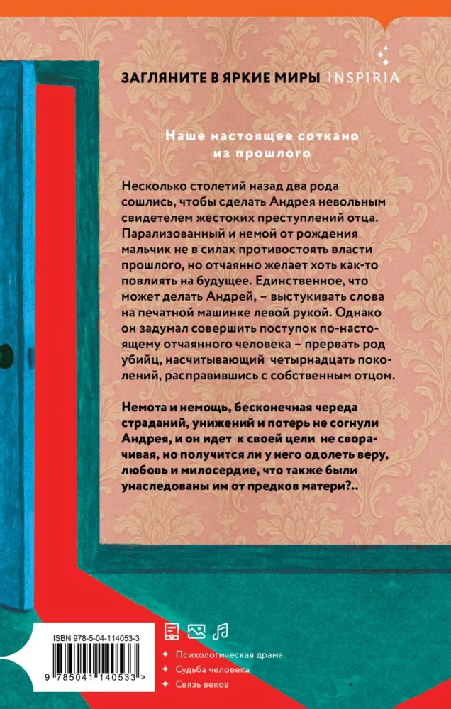 Patterns on Wallpaper