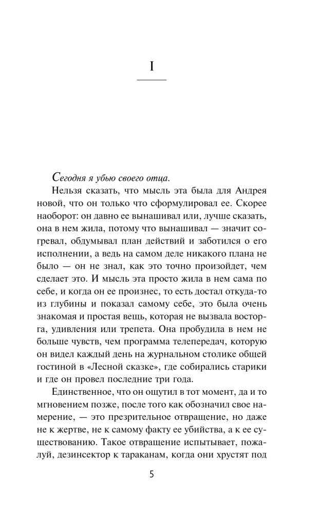 Patterns on Wallpaper