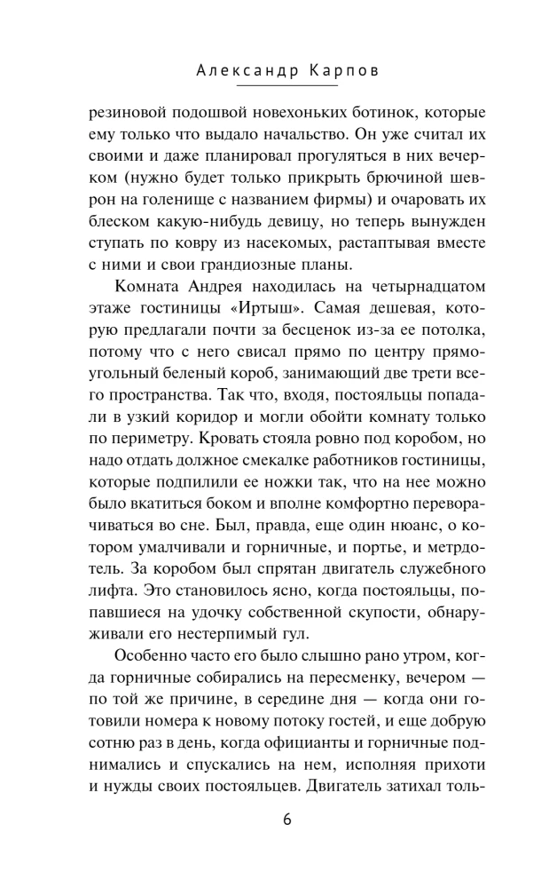 Patterns on Wallpaper