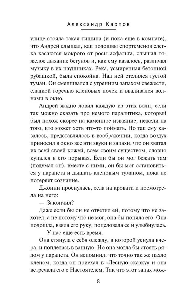 Patterns on Wallpaper