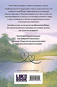 Все из-за тебя