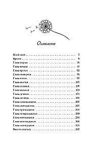 Все из-за тебя