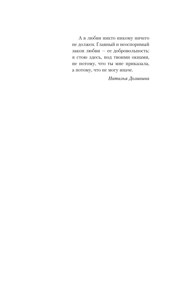 Все из-за тебя