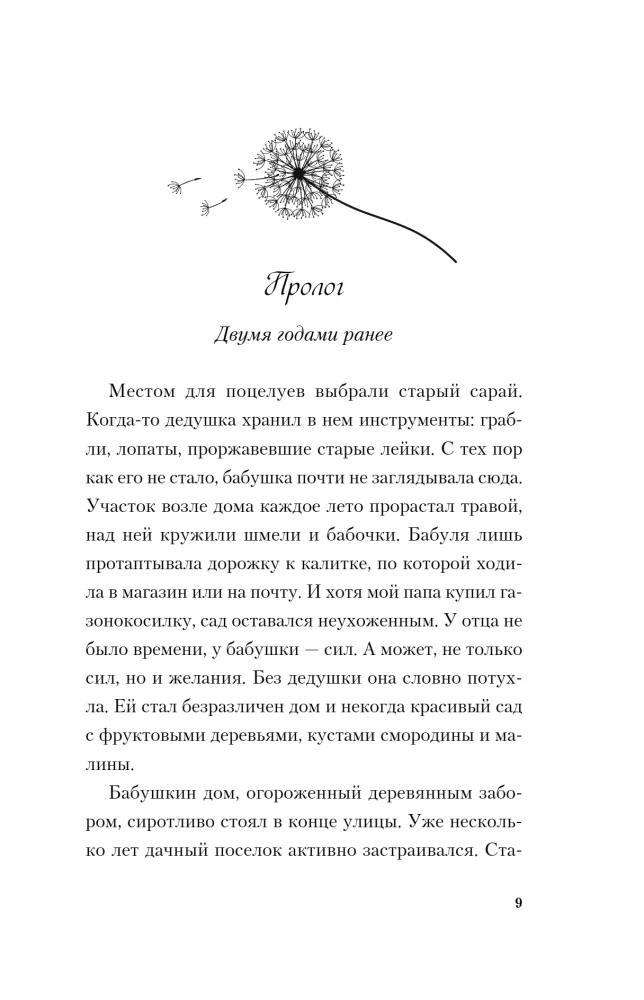 Все из-за тебя