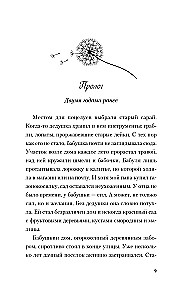 Все из-за тебя