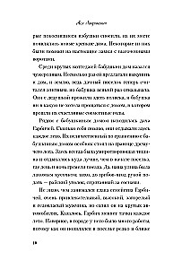 Все из-за тебя