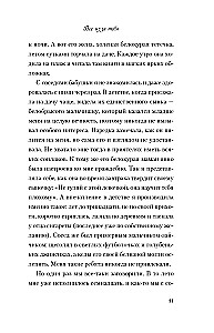 Все из-за тебя