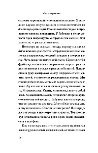 Все из-за тебя