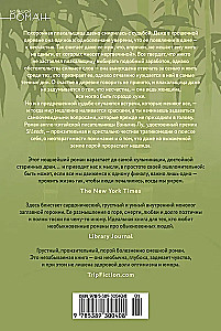 Плакальщица