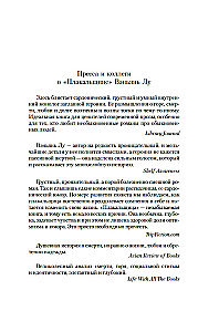 Плакальщица