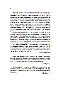 Плакальщица