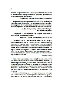 Плакальщица