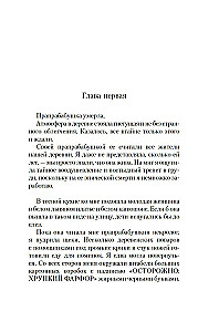 Плакальщица