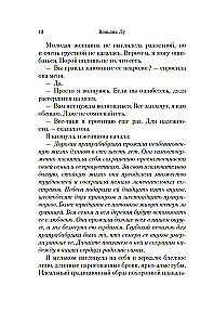 Плакальщица