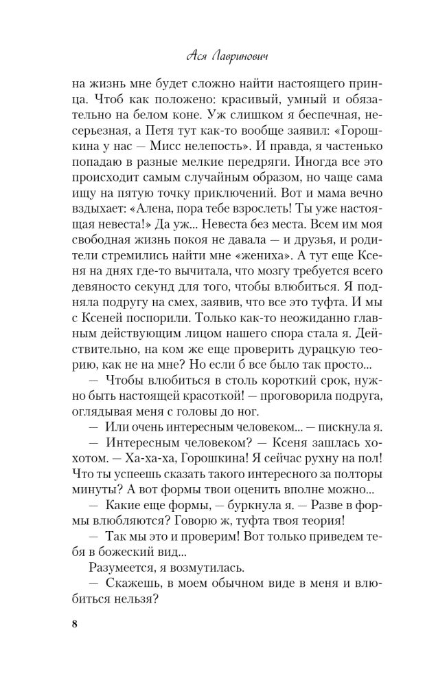 Zakochać się w 90 sekund + 4 pocztówki. Zestaw prezentowy