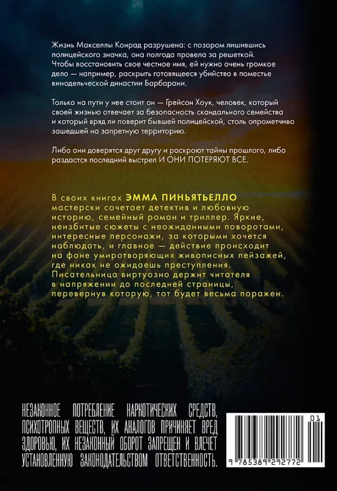 Последний выстрел